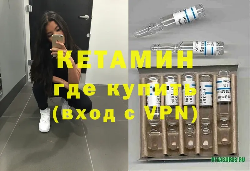 Кетамин ketamine  купить наркотики цена  MEGA рабочий сайт  Демидов 